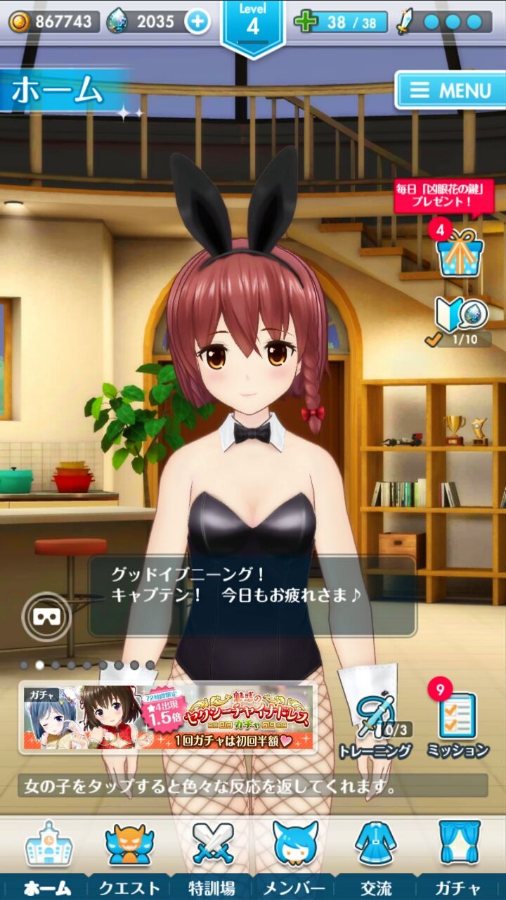 女の子の 着せ替えゲーム アプリ 瑠璃色の天使 女の子の 着せ替えゲーム アプリ 瑠璃色の天使