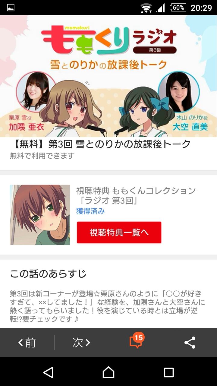 ももくりアニメ第3話レポート 瑠璃色の天使 ももくりアニメ第3話レポート 瑠璃色の天使