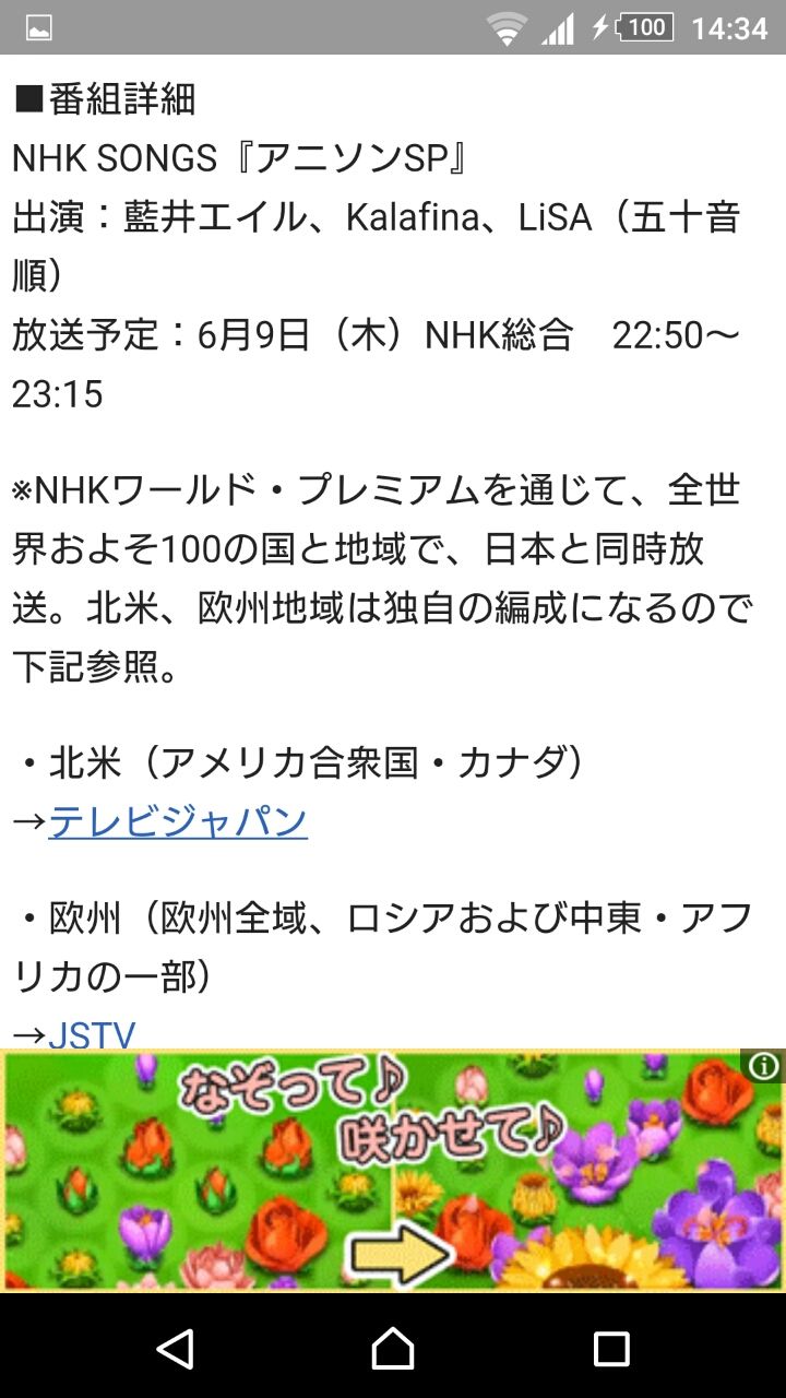 nhk初のアニソンスペシャル 瑠璃色の天使 nhk初のアニソンスペシャル 瑠璃色の天使