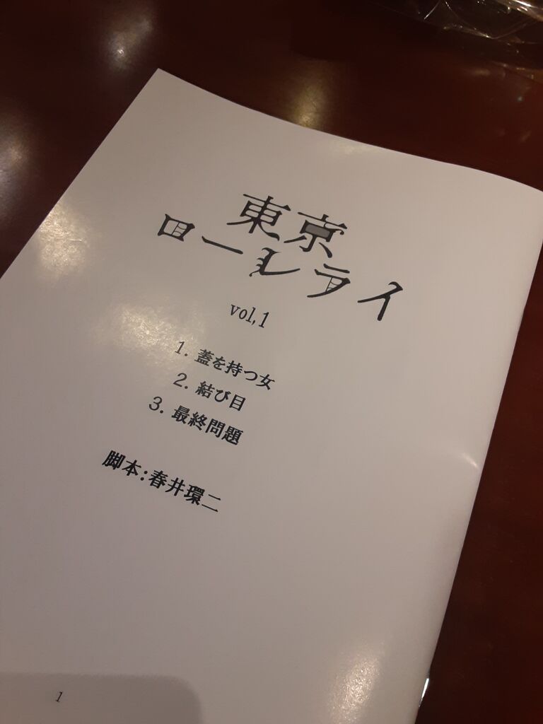 12月日 日 東京ローレライ Vol 1 開催のお知らせ 東京ローレライ