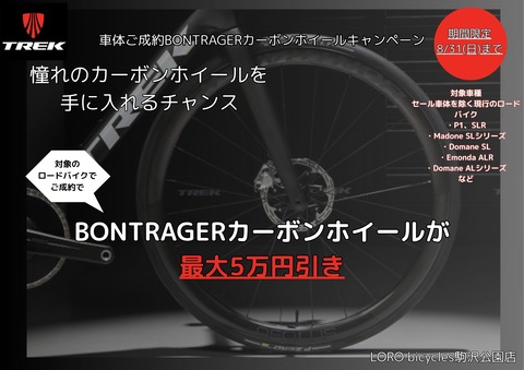 トップページ | LORO bicycles