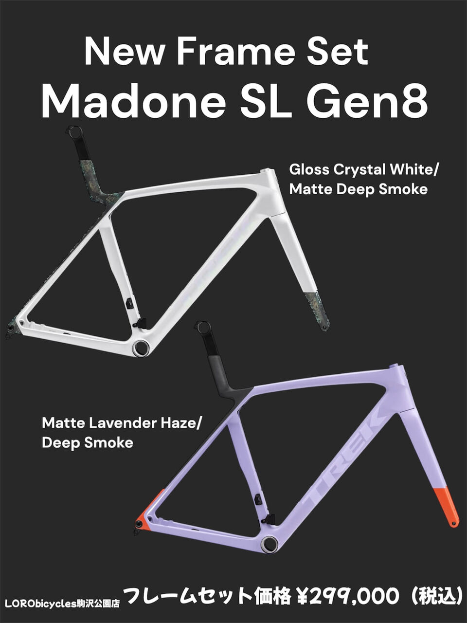 Trek Madone 5.0 フレームセット 入荷！】Madone SL Gen8の待望のフレームセット発表！【TREK