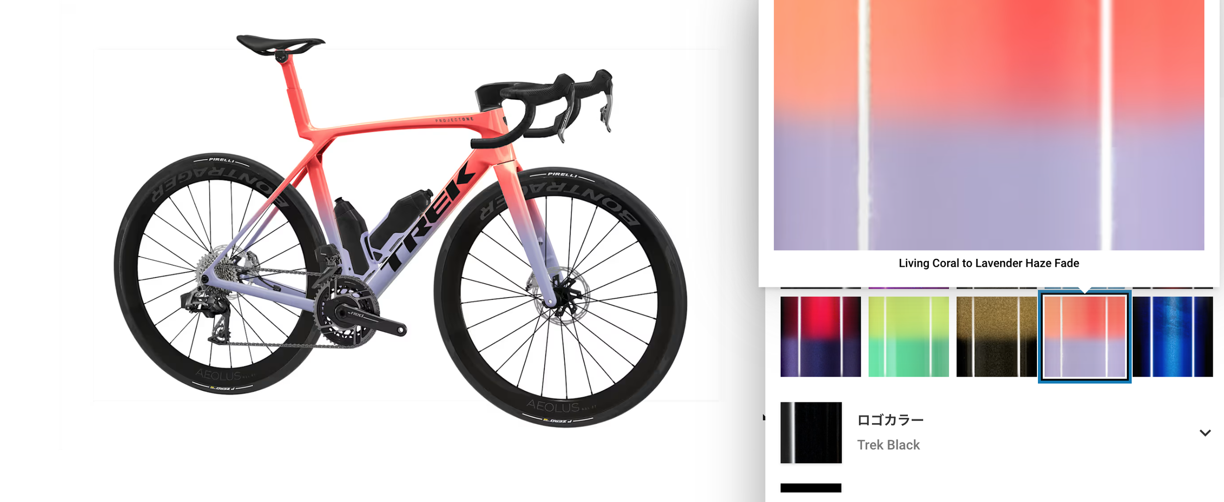 TREK ONE SERIES 1.1 レーシングゼロ換装！ TREK PROJECT ONEの新しい