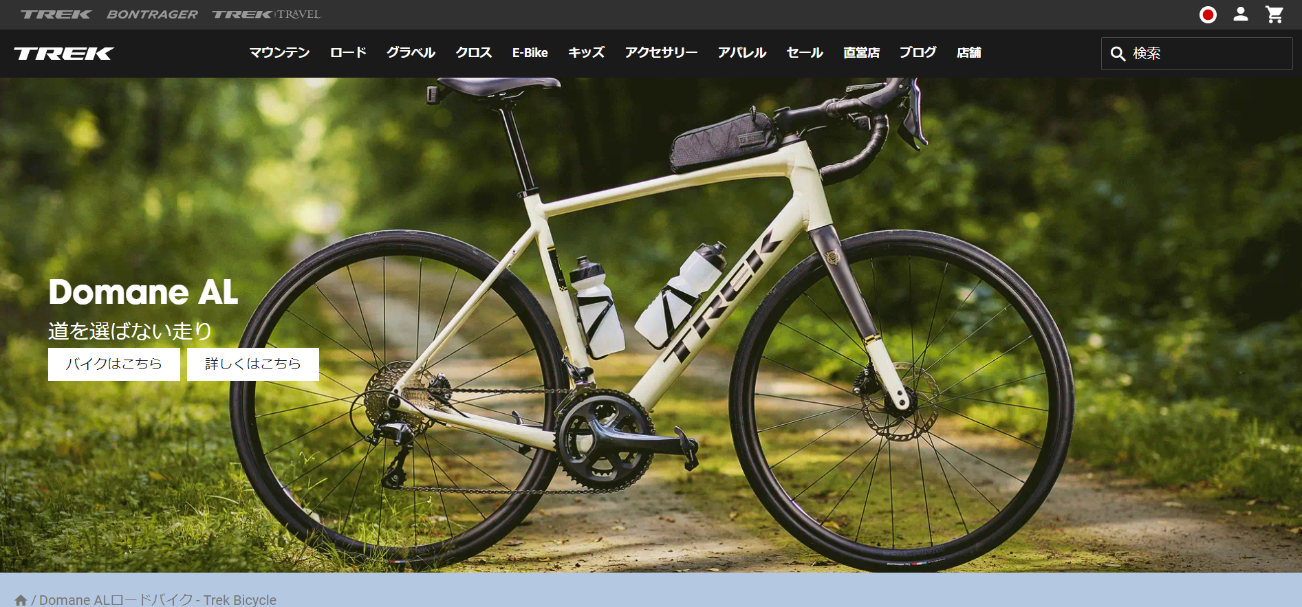 比較】DomaneAL5とCheckPointALR5の話【してみた】 : LORO bicycles