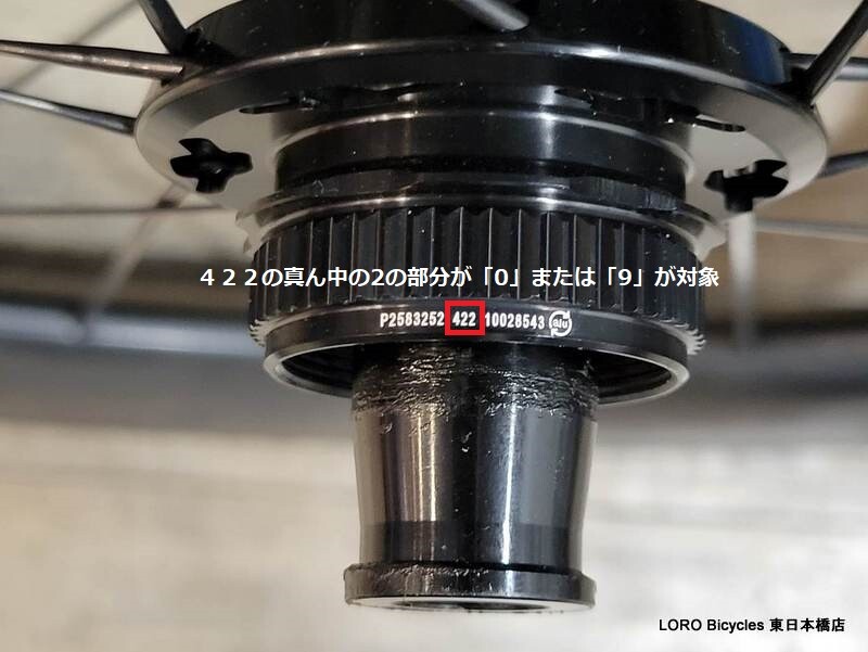 技術情報】DT-Swiss ラチェットEXP 空回り症状 : LOROCYCLEWORKS TOKYO