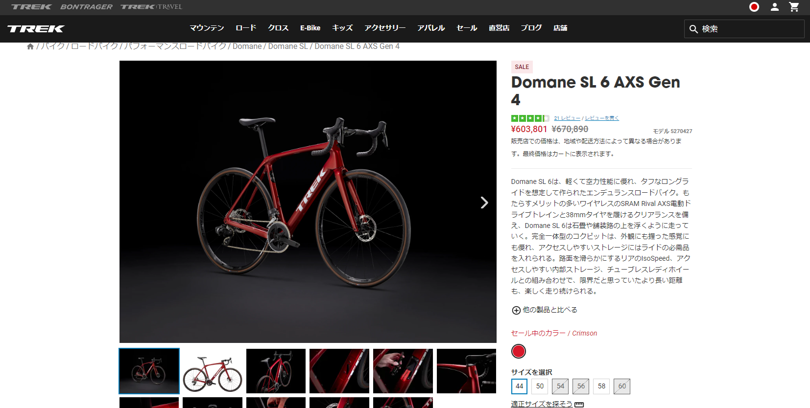 超お買い得】Domane SL 6 AXS Gen 4 : LOROCYCLEWORKS TOKYO blog