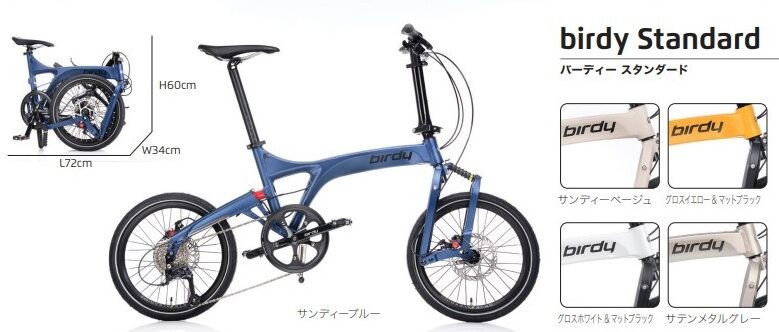 各色10台限り！？ ～birdy Standard限定色 登場！～ : LORO CYCLE WORKS