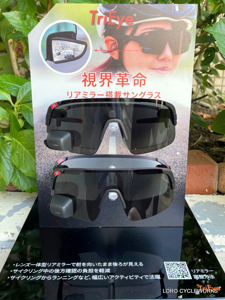 視界革命！業界初サイドミラー搭載サングラス現る : LORO CYCLE WORKS