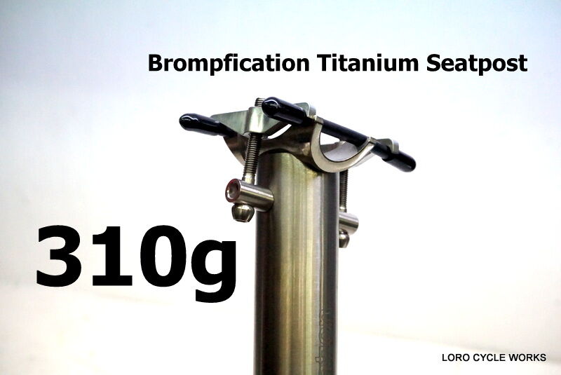 軽量‼】Brompfication Titanium Seatpost のご紹介。 : LORO 軽量‼】Brompfication Titanium Seatpost のご紹介。 : LORO
