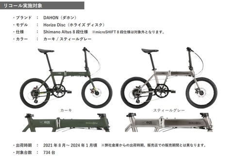 【リコール済み】DAHON HORIZE 2023 折り8変速 ※写真追加可能 8797cf96-s.jpg