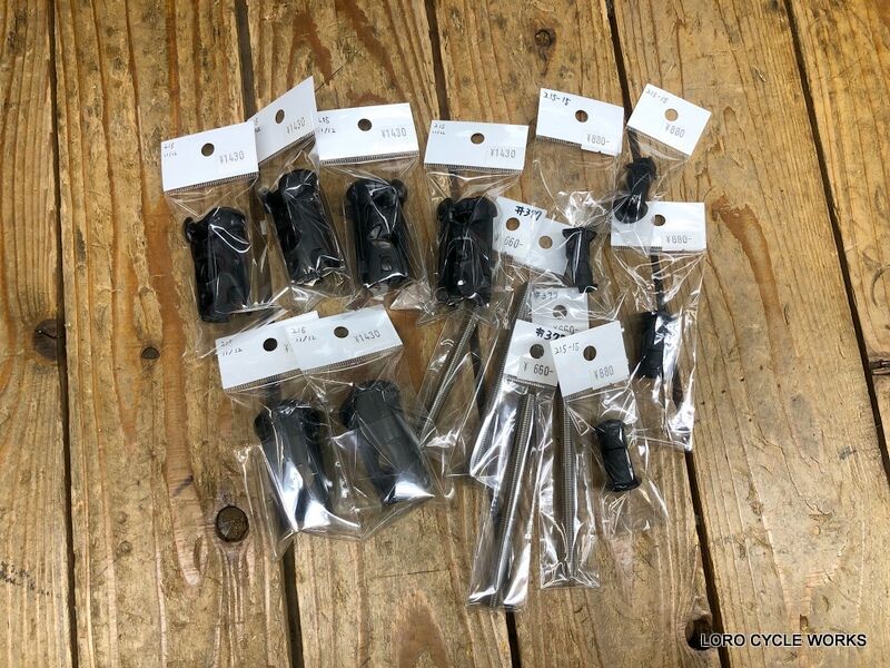 STRiDA補修パーツ補充！！ : LORO CYCLE WORKS