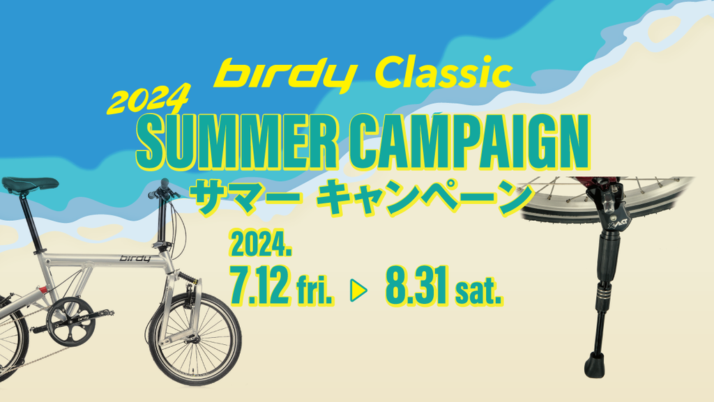 期間限定価格　birdy現行型 フロントフォーク birdy現行型 フロントフォーク