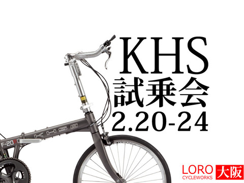 KHSまとめて乗れます！ : LORO CYCLE WORKS