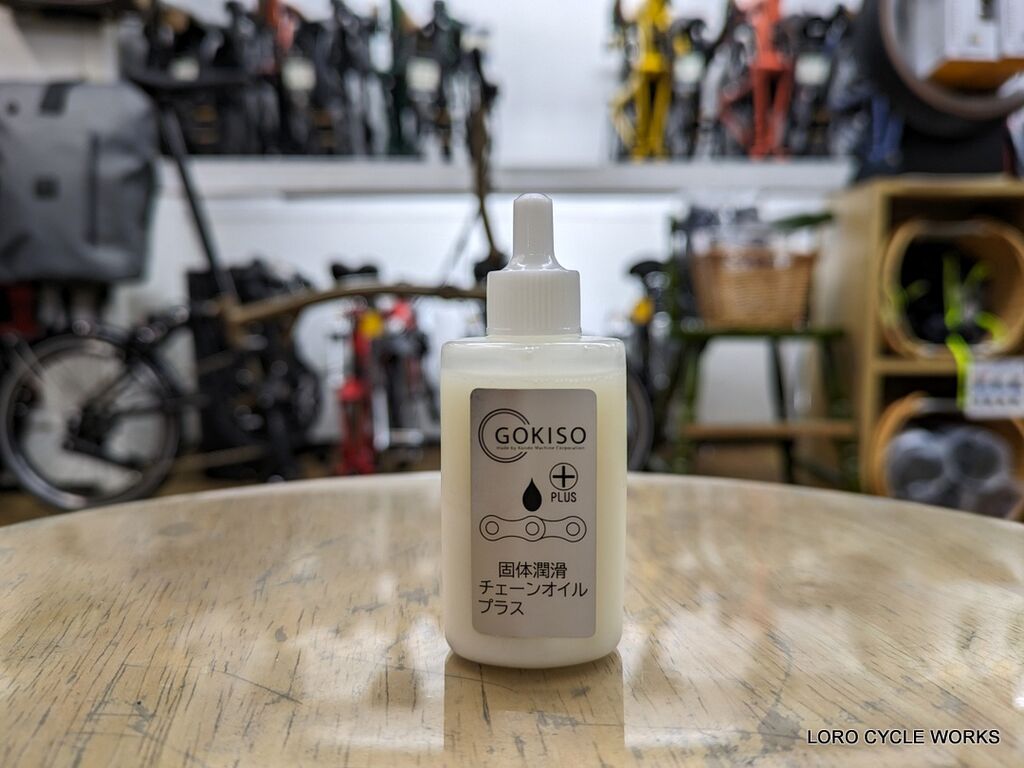 年末のお掃除に。ケミカル特集☆ボディケア・チェーンルブ編 : LORO