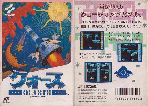 ゲーム クォース でじレポ ゲーム クォース でじレポ
