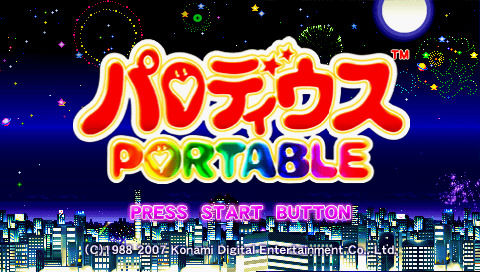 プレミアゲーム パロディスportable は賑やかstgの傑作集 でじレポ プレミアゲーム パロディスportable は賑やかstgの傑作集 でじレポ