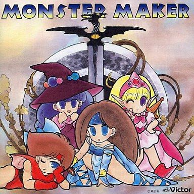 ゲーム モンスターメーカー でじレポ ゲーム モンスターメーカー でじレポ
