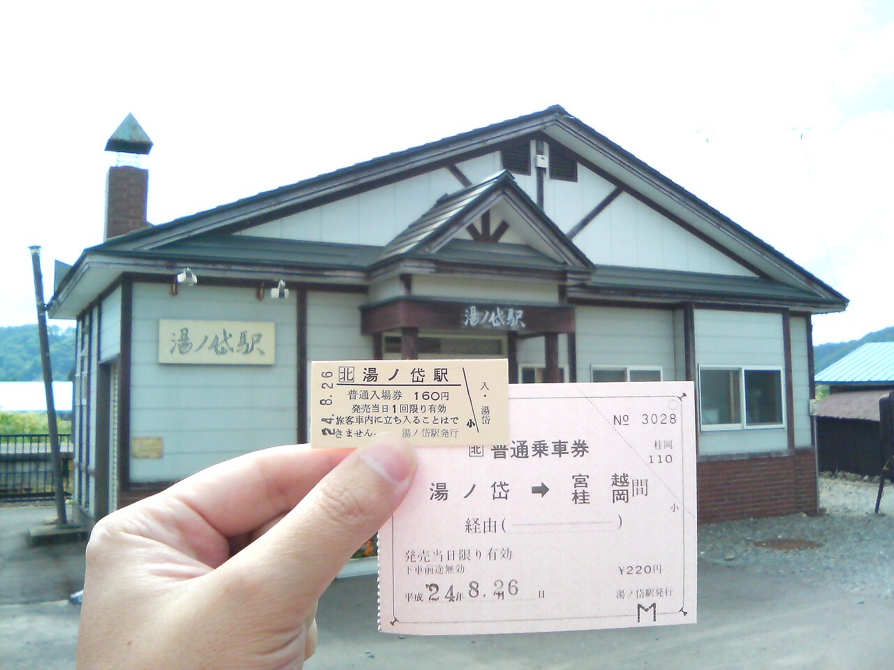 湯ノ岱駅 iq乘り の日常 湯ノ岱駅 iq乘り の日常