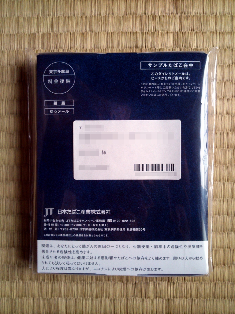 試供品とはいえ ｉｑ乘り の日常