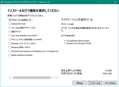 ADK_install