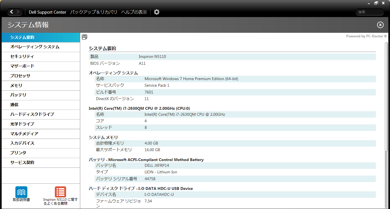 アップデート dell bios