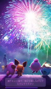 pokego_loadingscreen