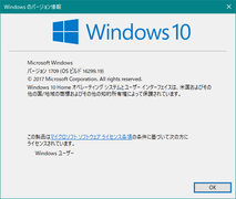 winver_FallCreatorsUpdate