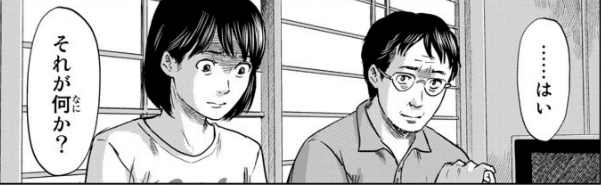 春日の両親がやさぐれてるけど、なんかあったの？ 【2ch】惡の華まとめ