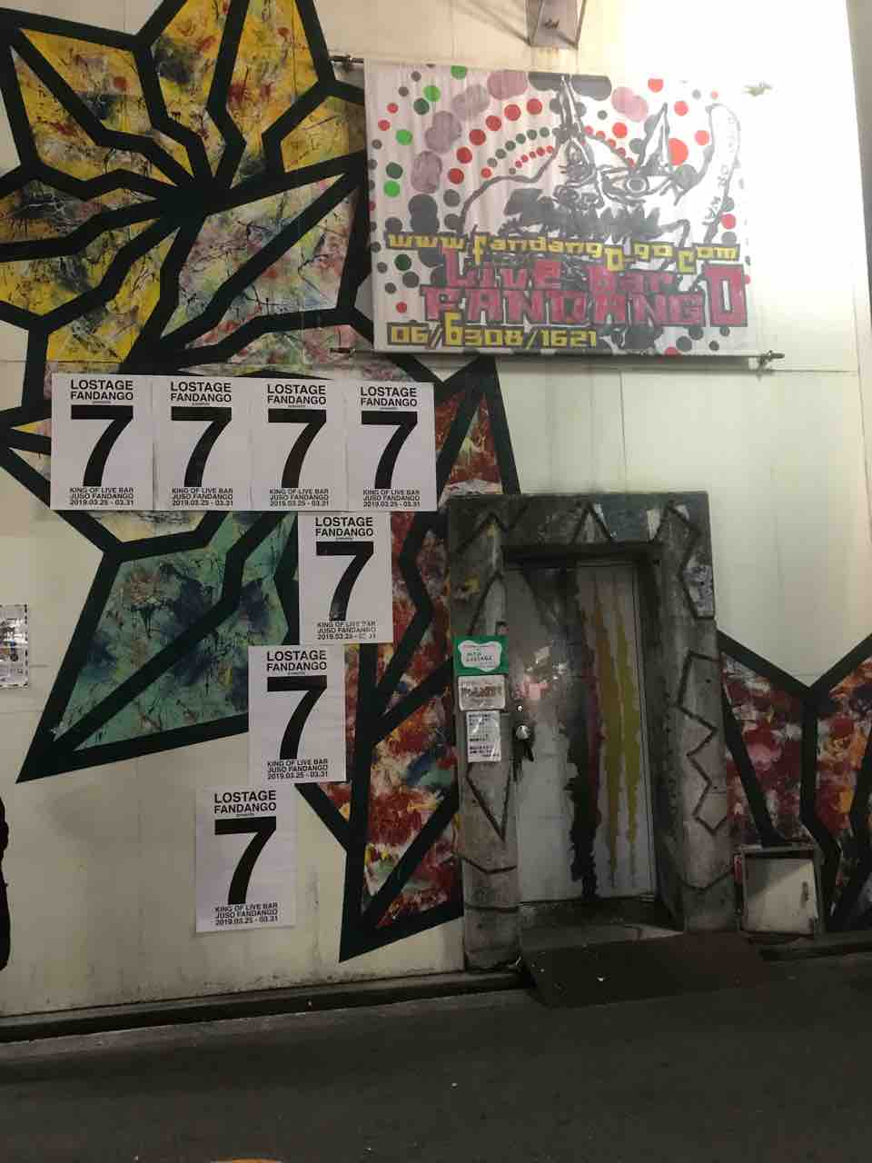 断片的な感動の感想(LOSTAGERひろ)カテゴリ：LOSTAGEHARVESTとコロナとLOSTAGEとLOSTAGE × 十三ファンダンゴ Presents "7" 2019/3/29〜3/31 歴史の記憶と歴史の記録LOSTAGE A BOY IN DREAMS 2018.05.20 SHIBUYA O-EASTさよならおもいでよ20178/19 広島4.14 LOSTAGE In Dreams Tour