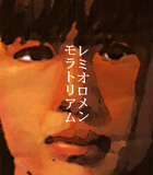 ¥â¥é¥È¥ê¥¢¥à