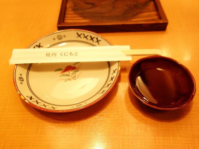 初・くにもと