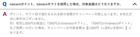 nanacogiftomni7