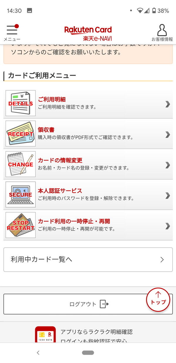 楽天バーチャルプリペイドカードからaupayにチャージする方法と いまチャージした方がいい理由 おとなのpay活 楽天バーチャルプリペイドカードからaupayにチャージする方法と いまチャージした方がいい理由 おとなのpay活