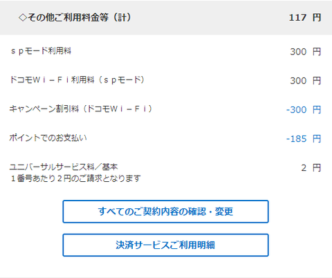 docomo3