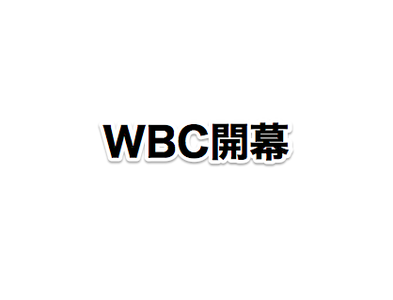 WBC