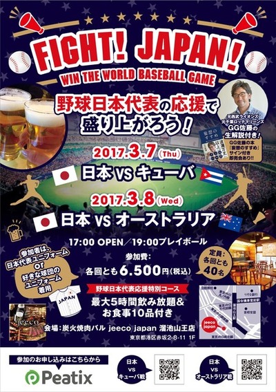 イベントチラシ