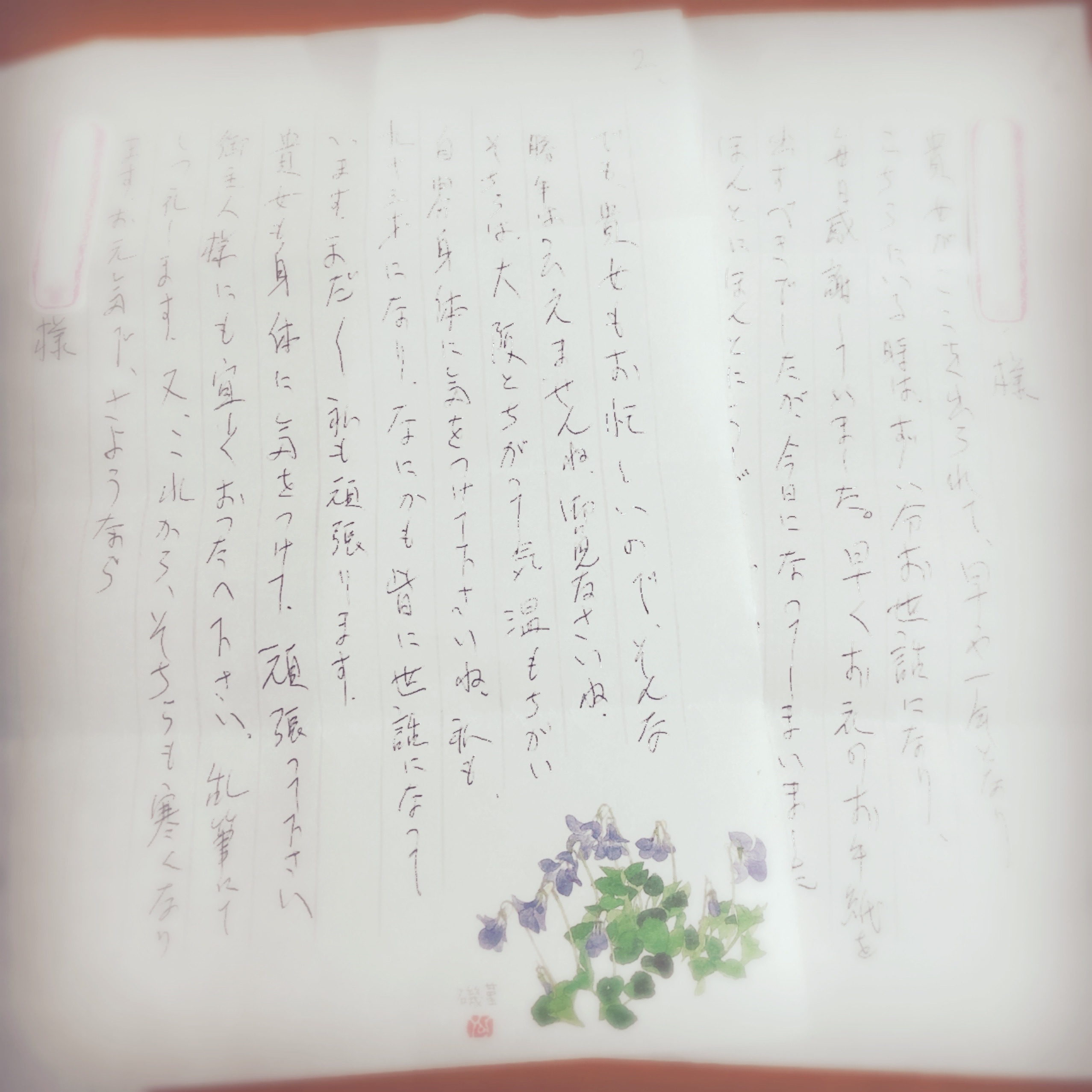 東方神起 White Flower