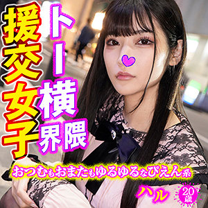 ハル : あふあふ、あふーん。