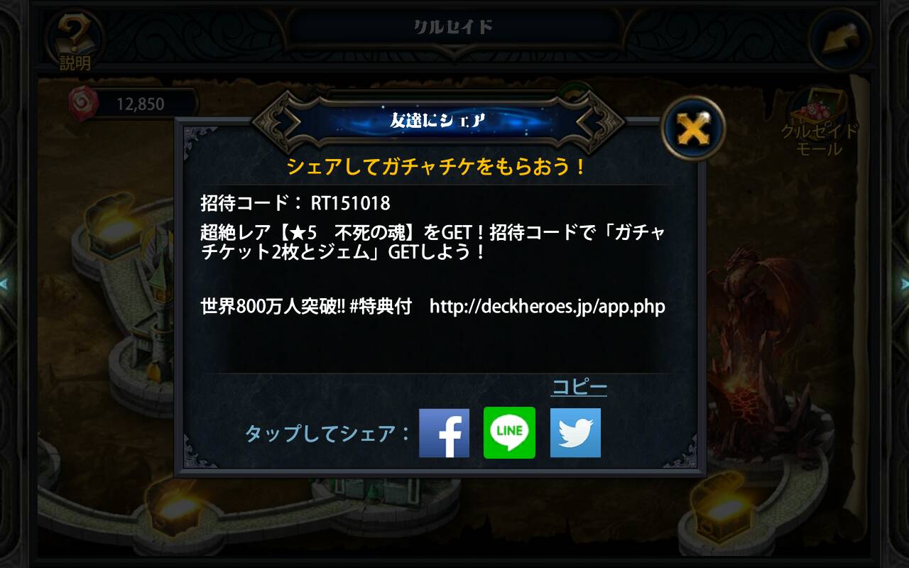 31日目 デッキヒーローズ攻略日記 31日目 デッキヒーローズ攻略日記