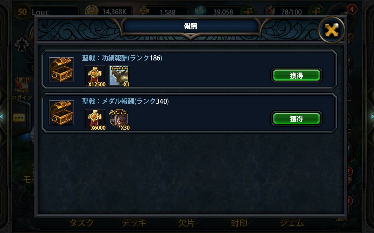 25日目 デッキヒーローズ攻略日記 25日目 デッキヒーローズ攻略日記