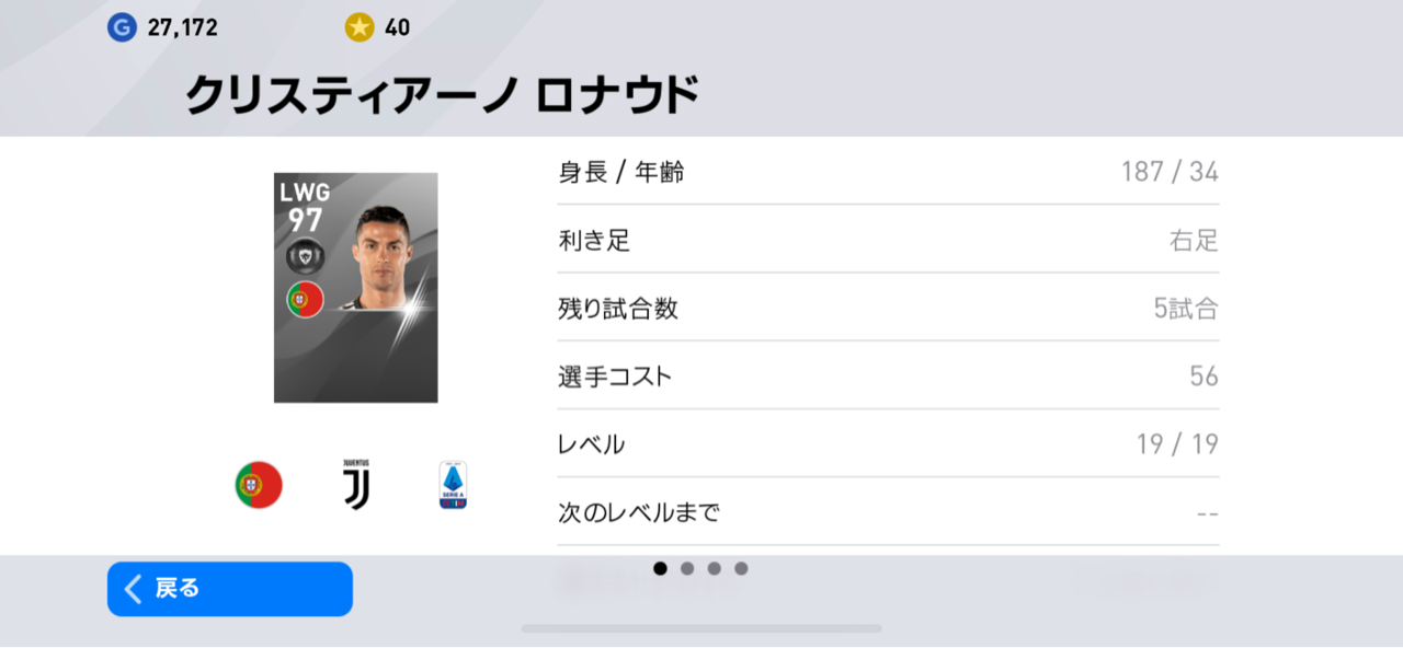 ウイイレ スーパースター おかしい ウイイレ スーパースター おかしい