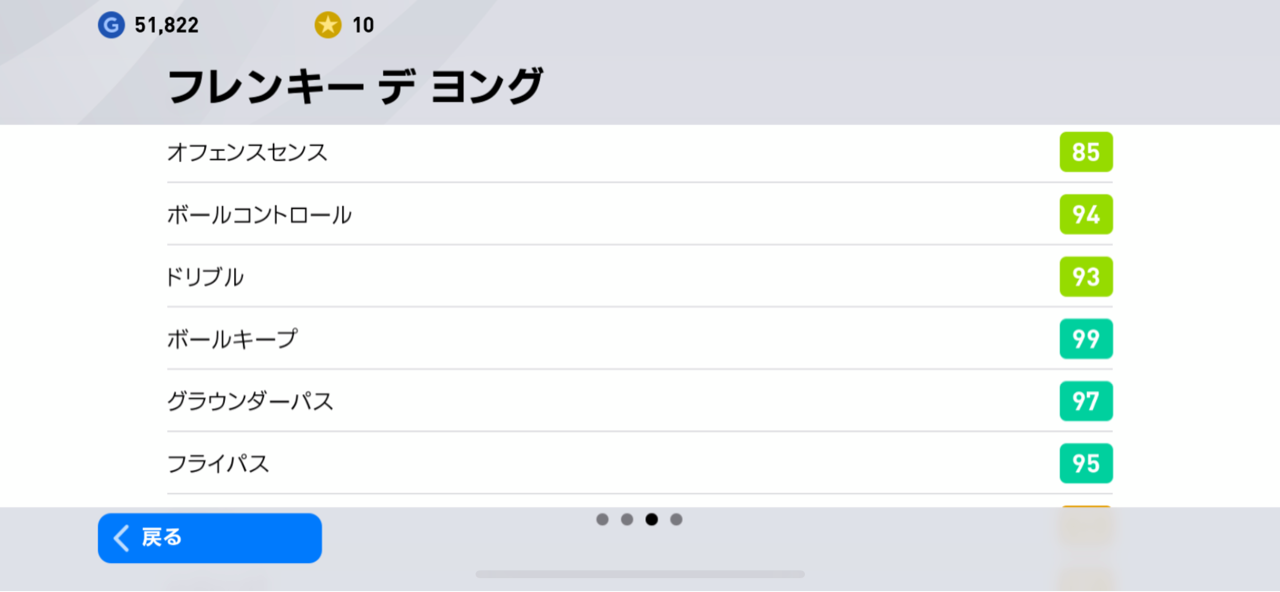 ウイイレ勝てない人 レート1000いけます Part 2 ウイイレ超ざっくり解説 ウイイレ勝てない人 レート1000いけます Part 2 ウイイレ超ざっくり解説