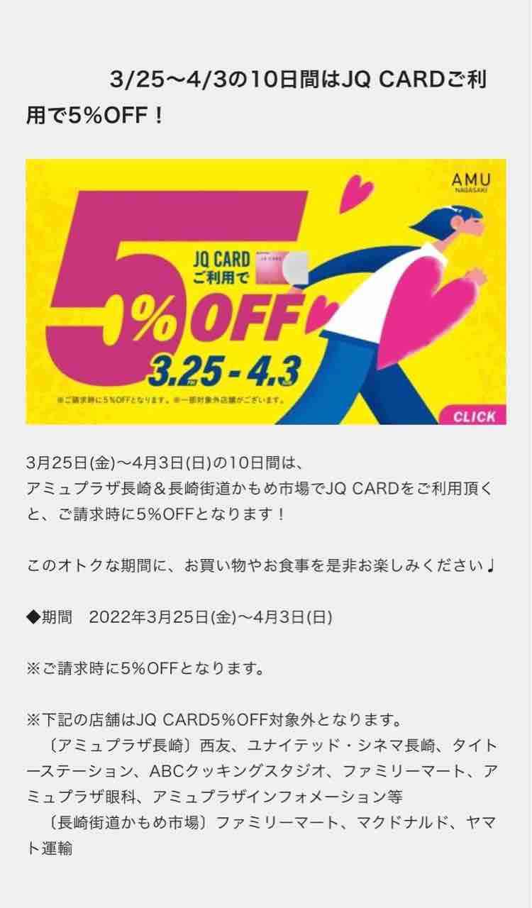 3ポイントフェア lounie アミュプラザ長崎 3ポイントフェア lounie アミュプラザ長崎