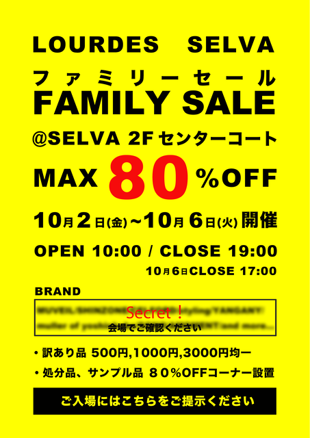 FS提示用画像secret