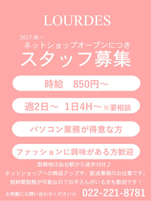 求人