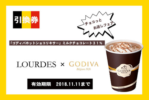 GODIVA vol-2