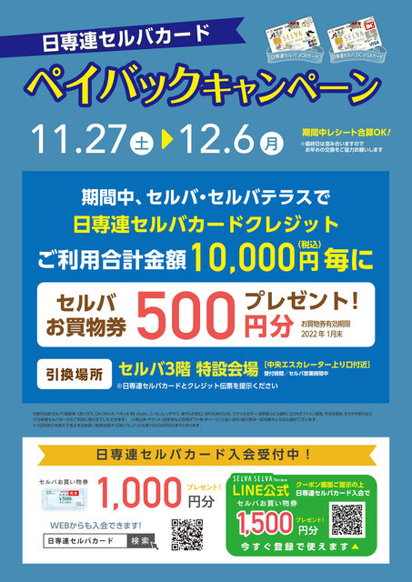 211125_payback_01_up
