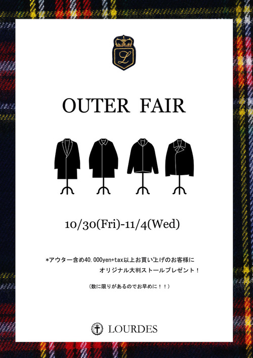 2015 アウターフェアPOP