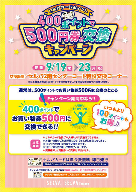 190913_event_01