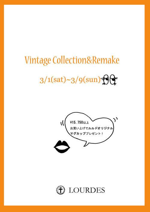 2014 vintage